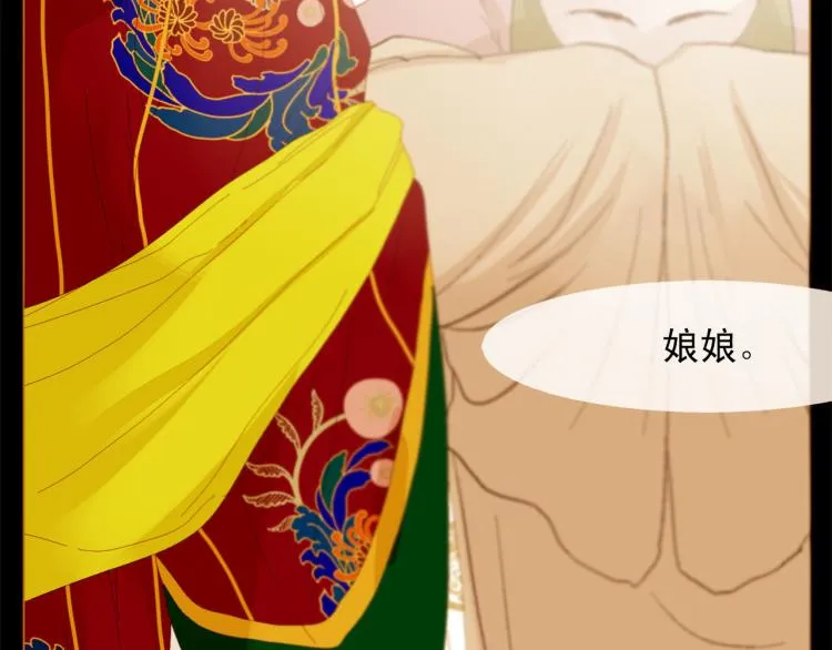 第96话 斗不过皇后 第110页