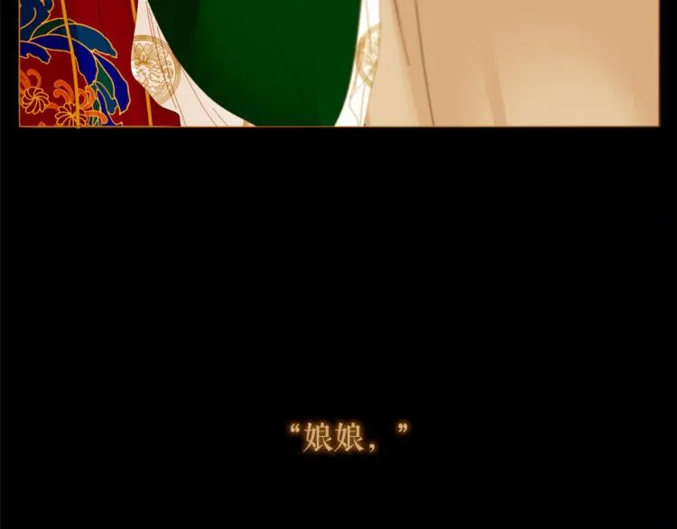 第96话 斗不过皇后 第111页