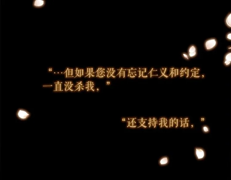 第96话 斗不过皇后 第115页