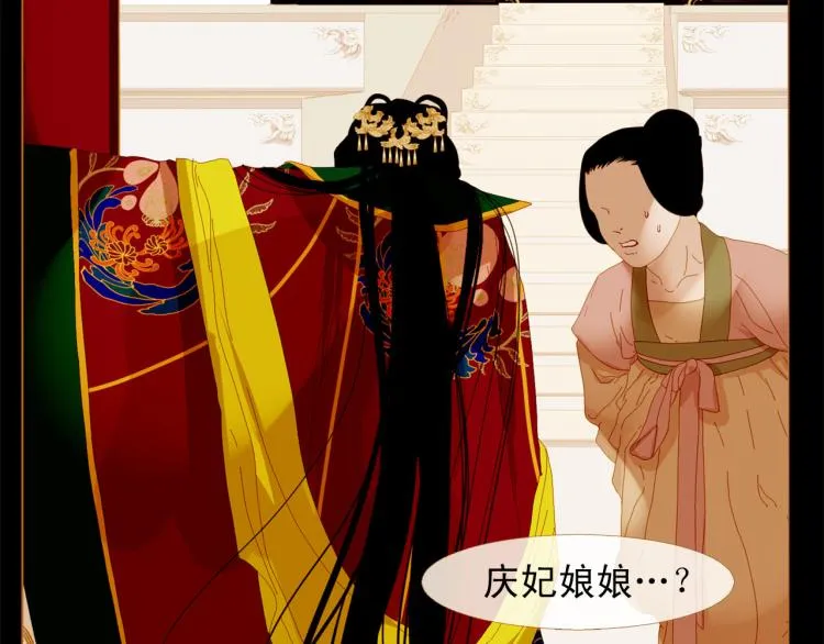 第96话 斗不过皇后 第118页