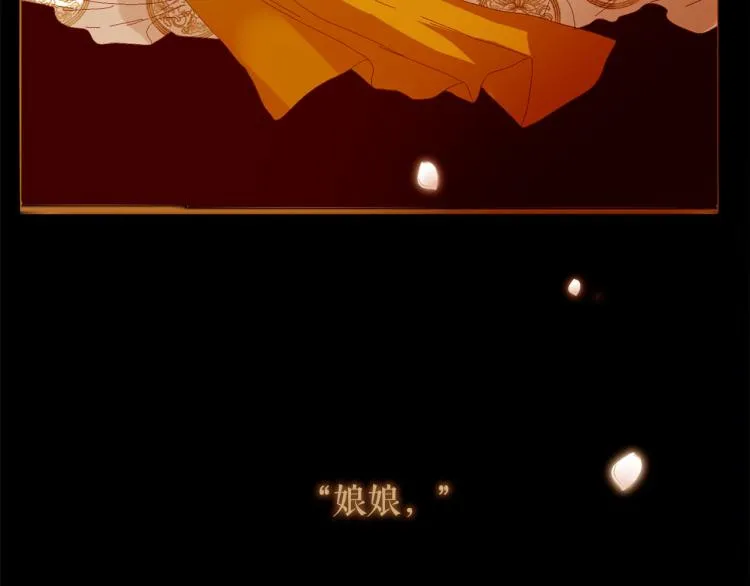 第96话 斗不过皇后 第120页