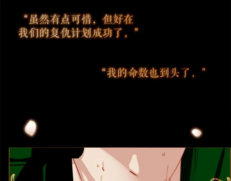 第96话 斗不过皇后 第121页