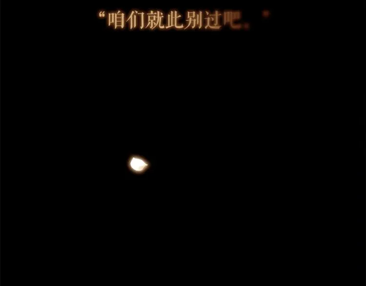 第96话 斗不过皇后 第123页