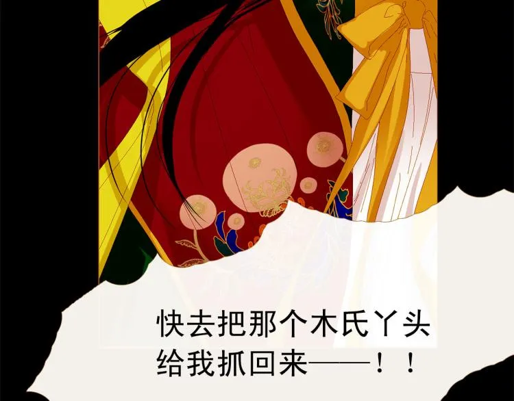 第96话 斗不过皇后 第126页