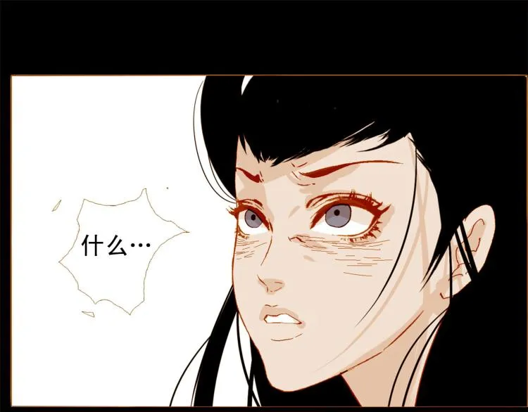 第96话 斗不过皇后 第138页