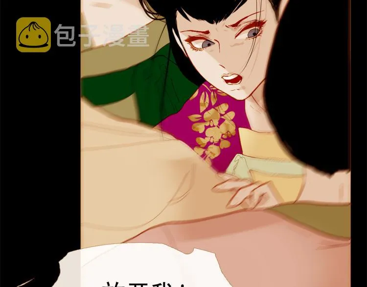 第96话 斗不过皇后 第140页