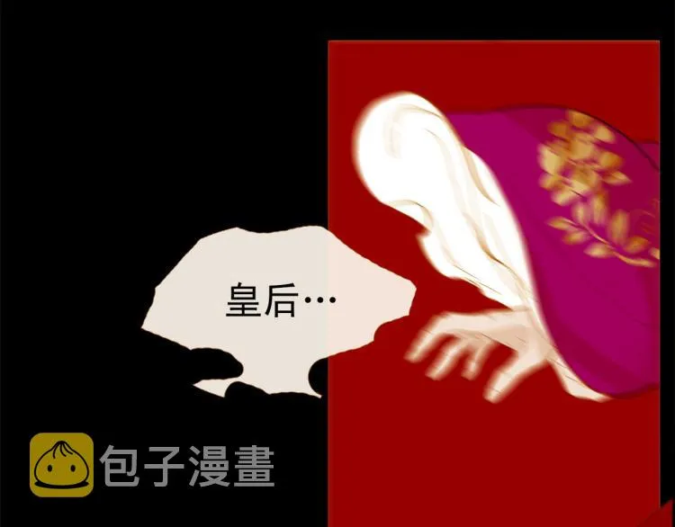 第96话 斗不过皇后 第142页