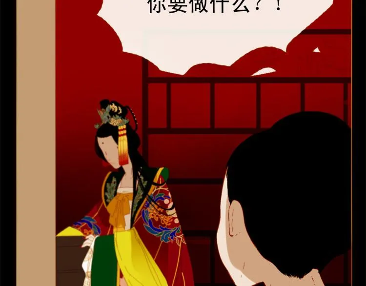 第96话 斗不过皇后 第153页