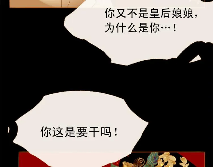 第96话 斗不过皇后 第155页