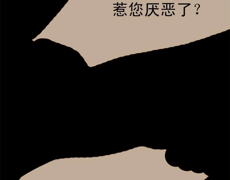 第95话 太子行刑 第11页