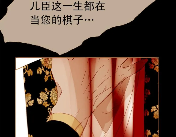 第95话 太子行刑 第12页