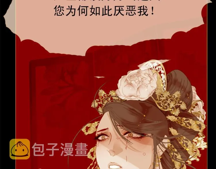 第95话 太子行刑 第15页