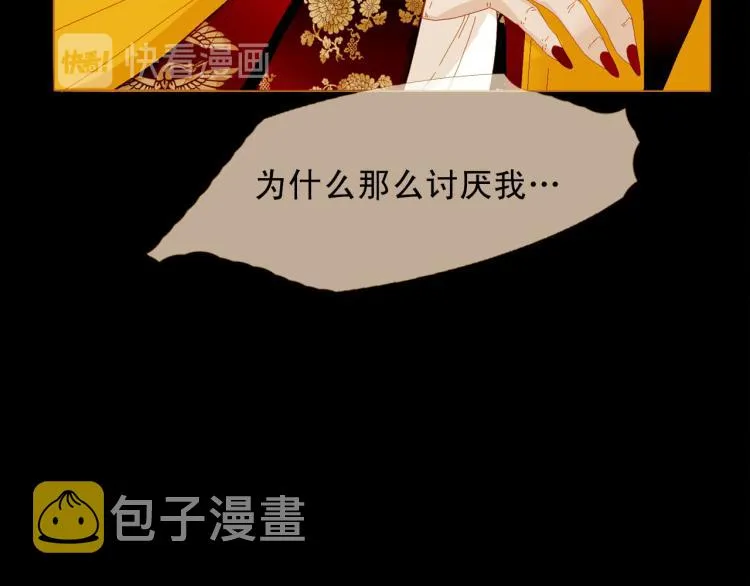 第95话 太子行刑 第20页