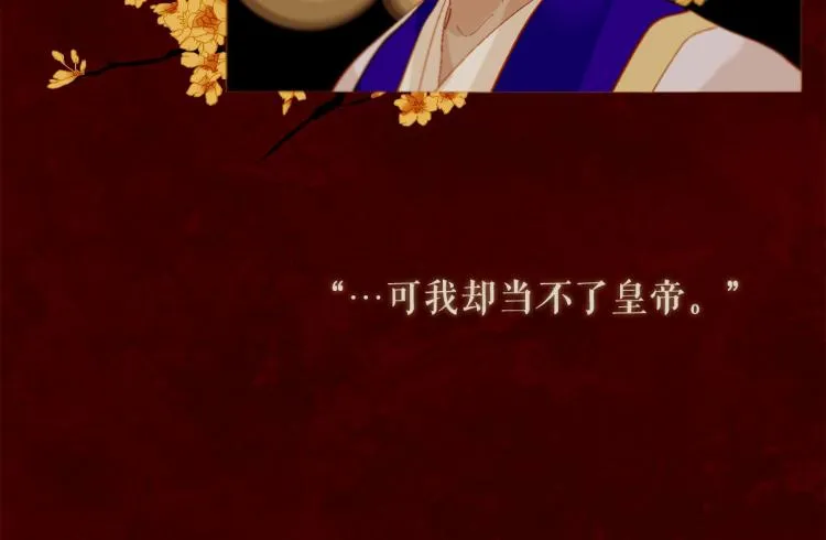 第95话 太子行刑 第28页