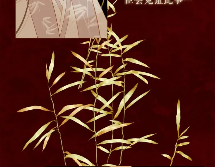 第95话 太子行刑 第30页