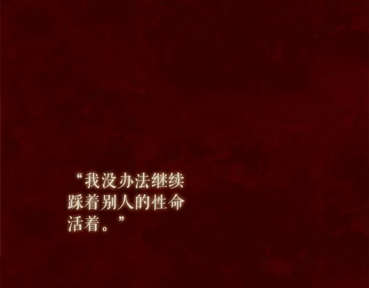 第95话 太子行刑 第32页
