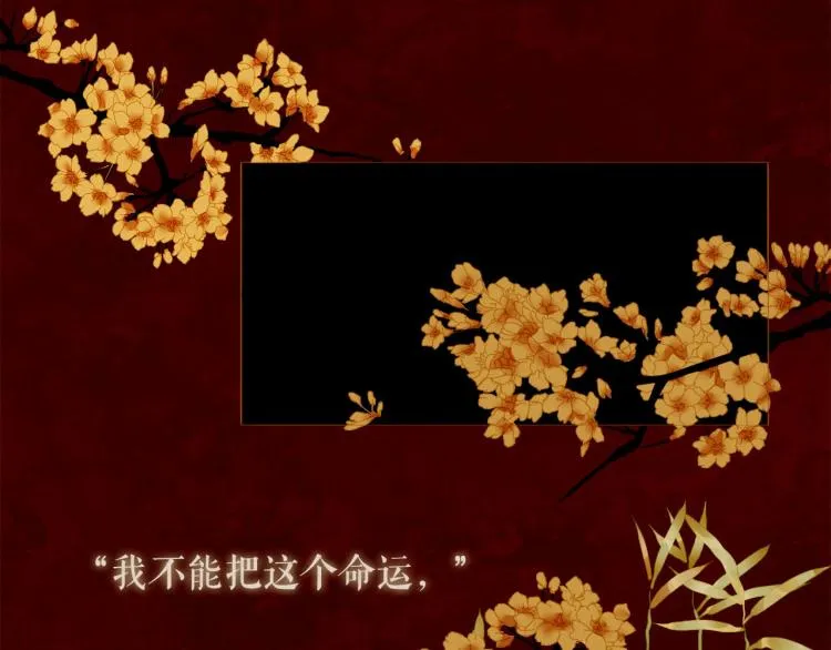 第95话 太子行刑 第34页