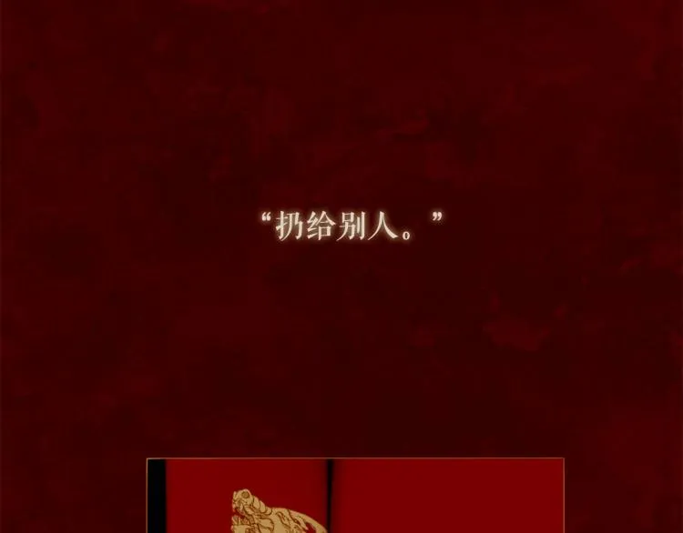 第95话 太子行刑 第37页