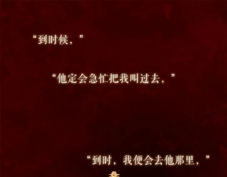 第95话 太子行刑 第39页