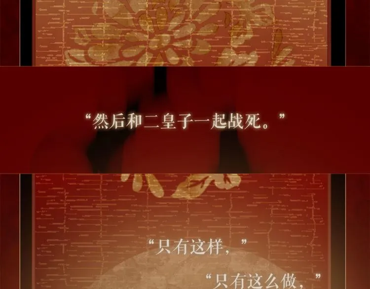第95话 太子行刑 第41页