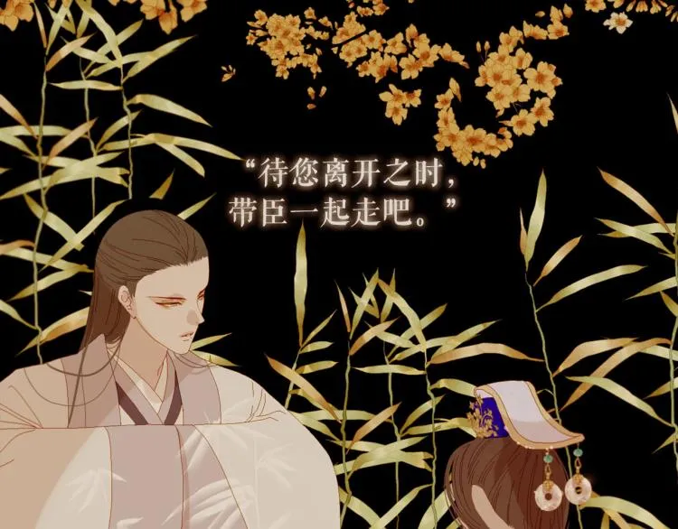 第95话 太子行刑 第55页
