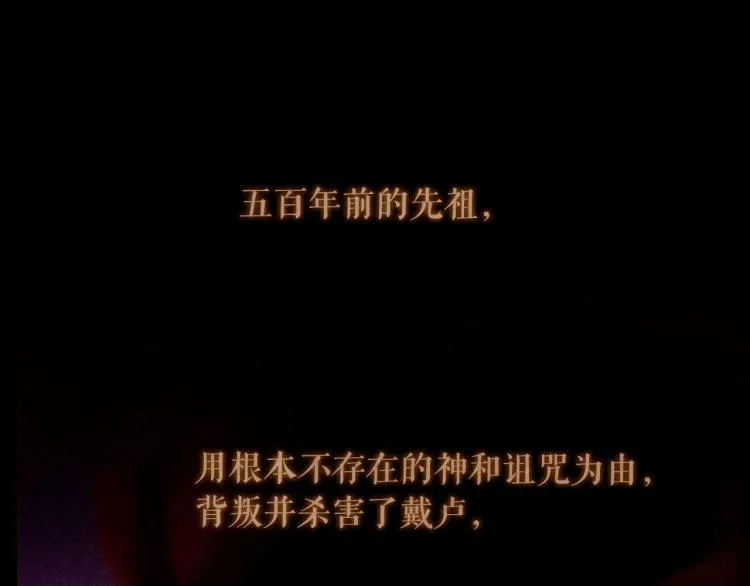 第95话 太子行刑 第64页
