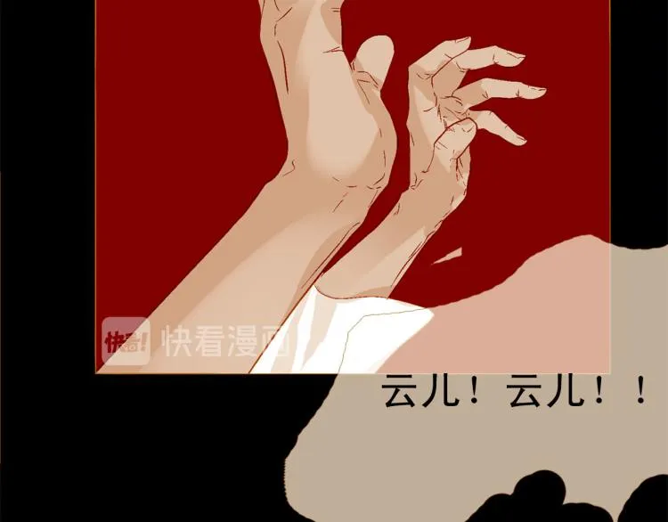 第95话 太子行刑 第70页