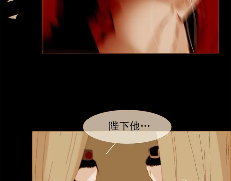 第95话 太子行刑 第72页