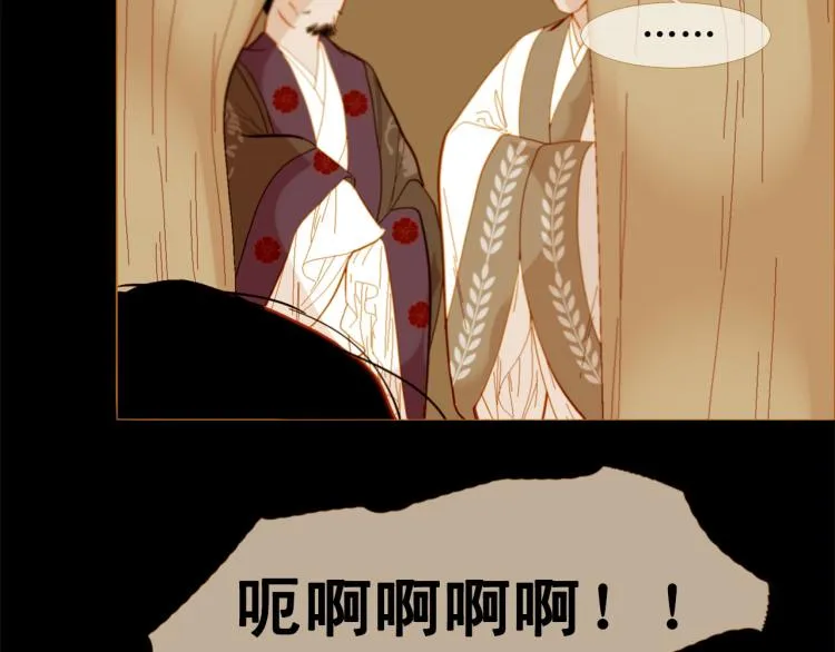 第95话 太子行刑 第73页