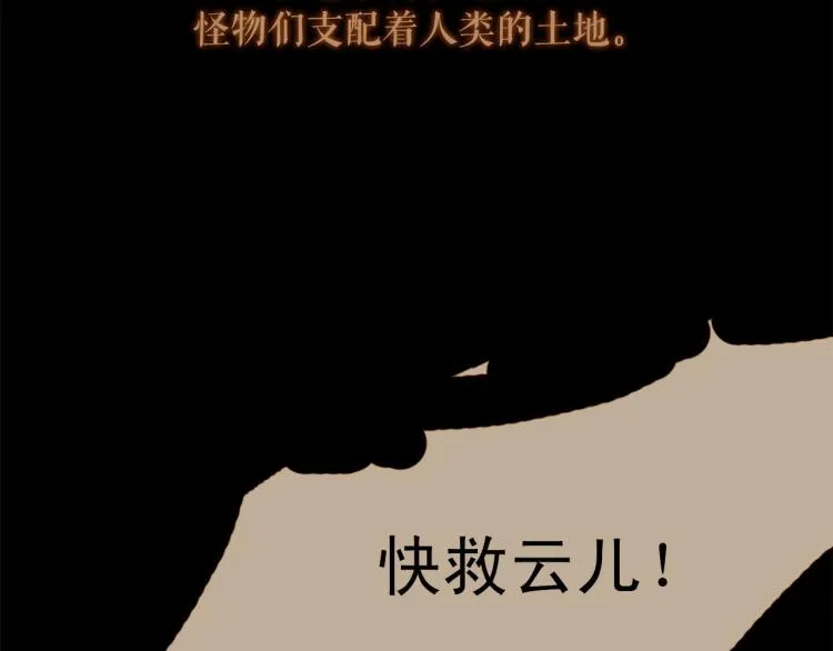 第95话 太子行刑 第75页