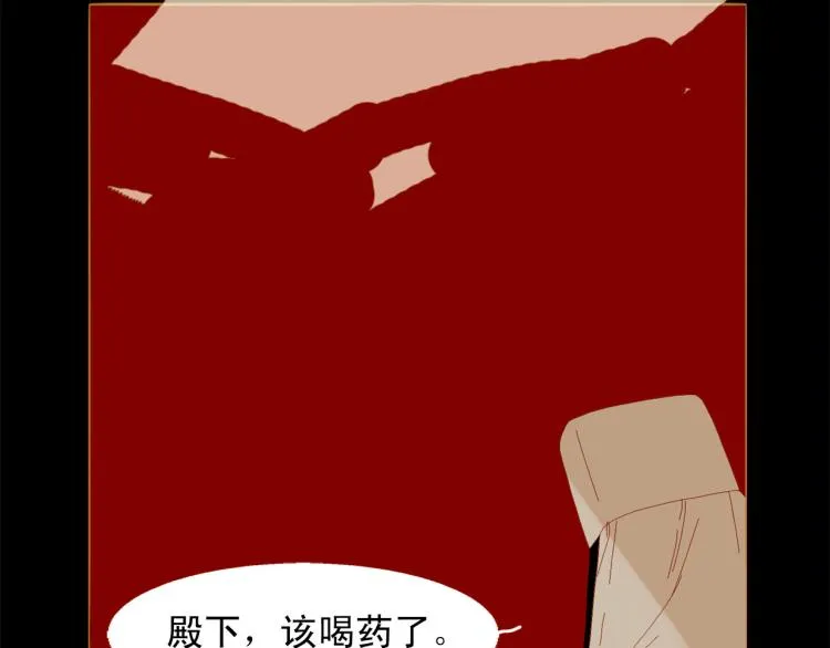 第95话 太子行刑 第76页