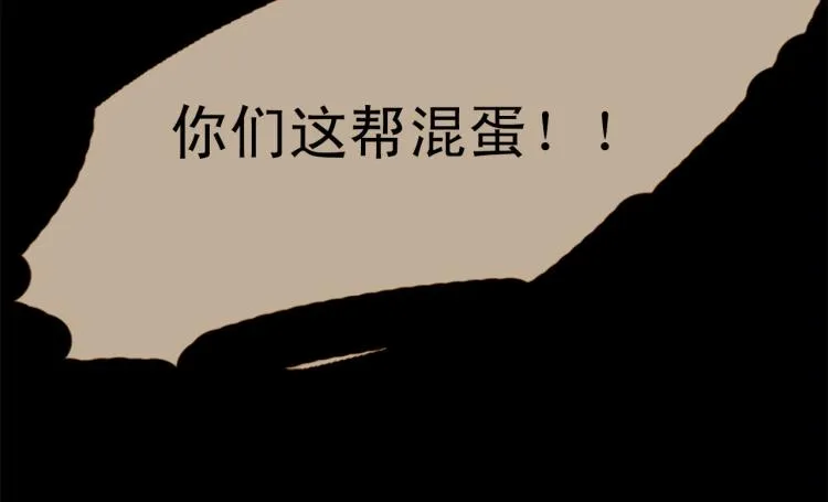 第95话 太子行刑 第78页