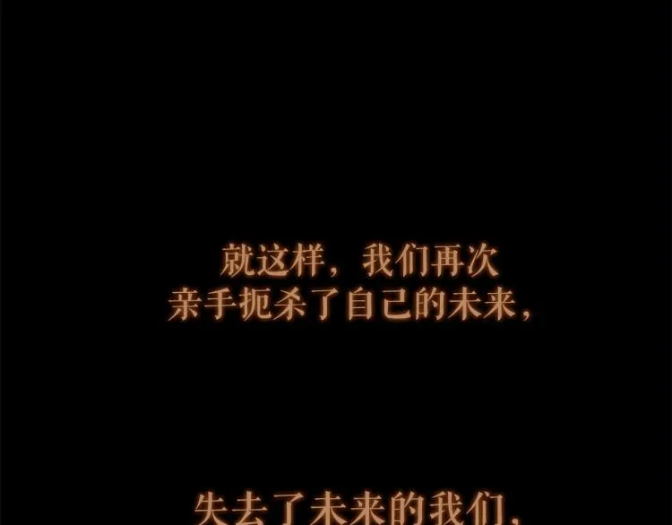 第95话 太子行刑 第87页