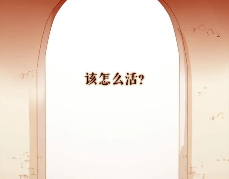 第95话 太子行刑 第89页