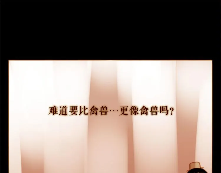 第95话 太子行刑 第92页