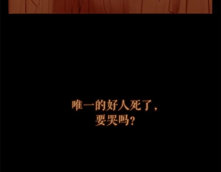 第95话 太子行刑 第94页