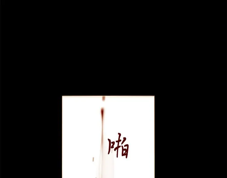 第95话 太子行刑 第95页