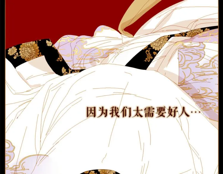 第95话 太子行刑 第102页