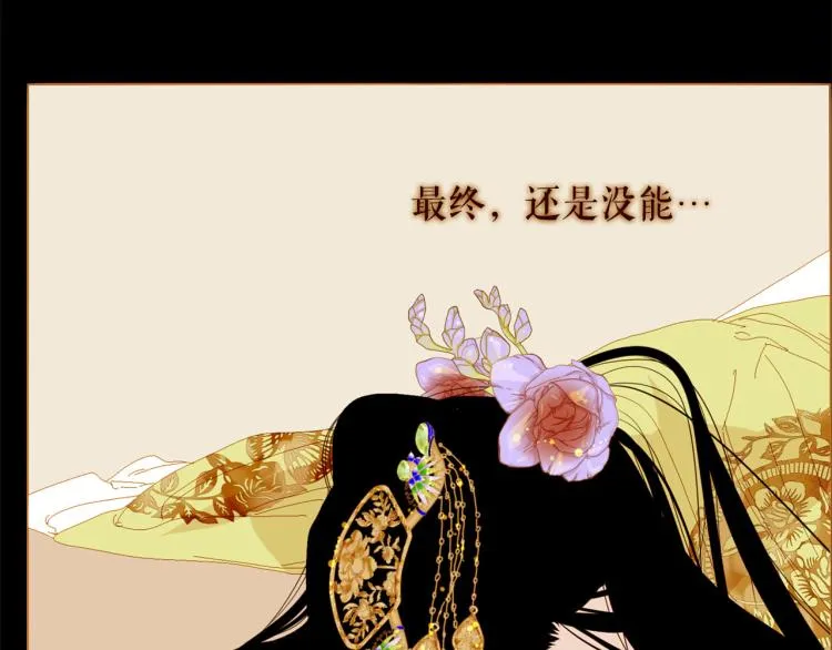 第95话 太子行刑 第106页