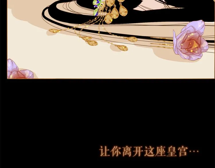 第95话 太子行刑 第107页
