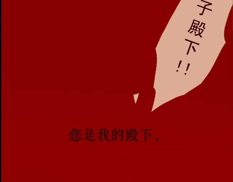 第95话 太子行刑 第122页