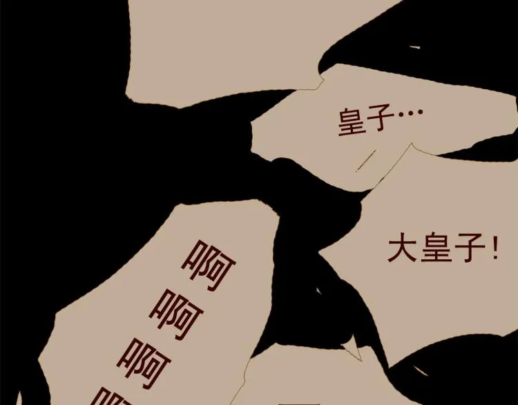 第95话 太子行刑 第125页