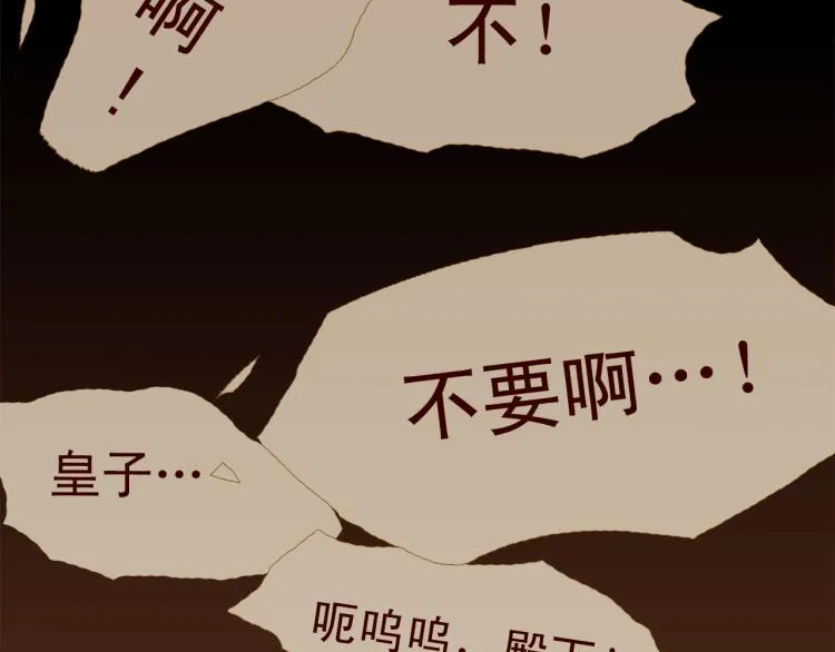 第95话 太子行刑 第126页