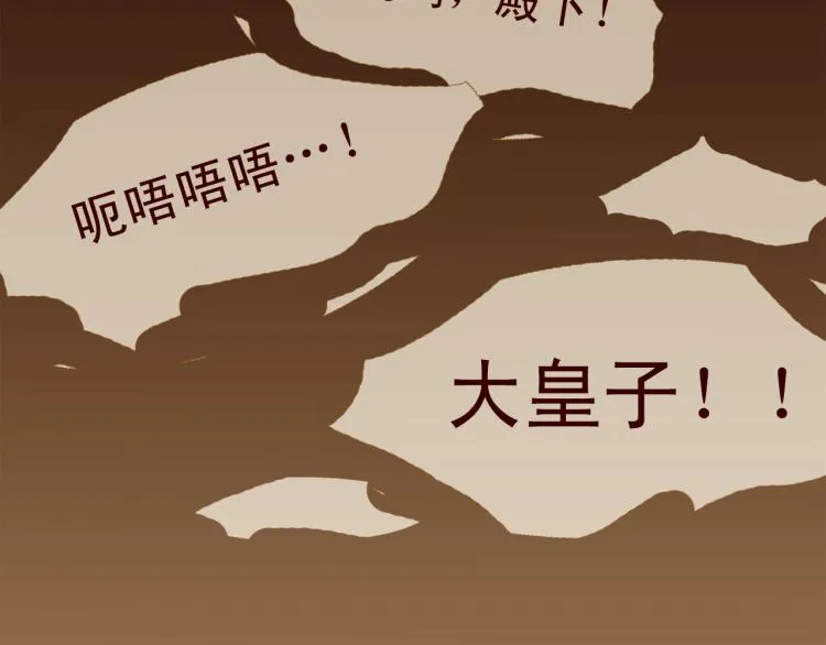 第95话 太子行刑 第127页
