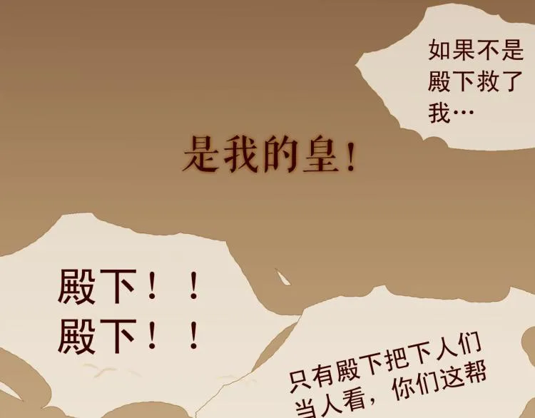 第95话 太子行刑 第128页