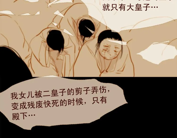 第95话 太子行刑 第130页
