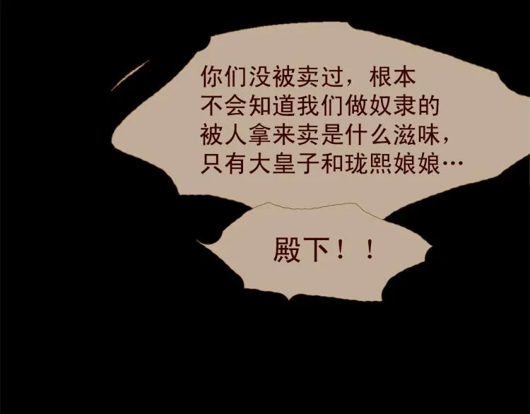 第95话 太子行刑 第131页