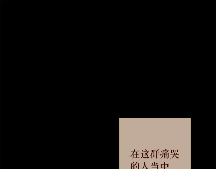 第95话 太子行刑 第133页