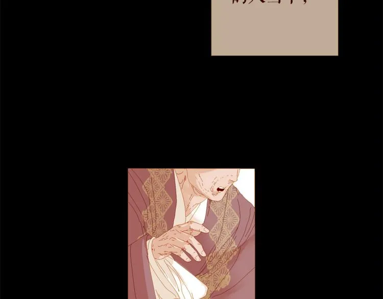 第95话 太子行刑 第134页