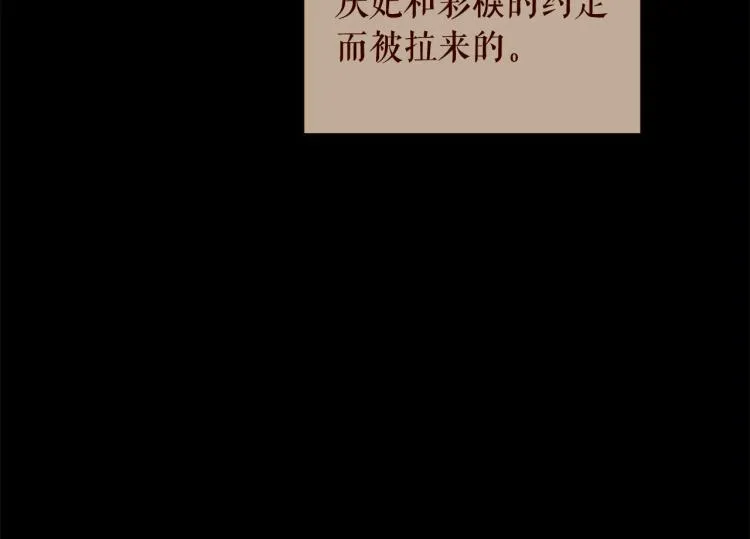 第95话 太子行刑 第136页